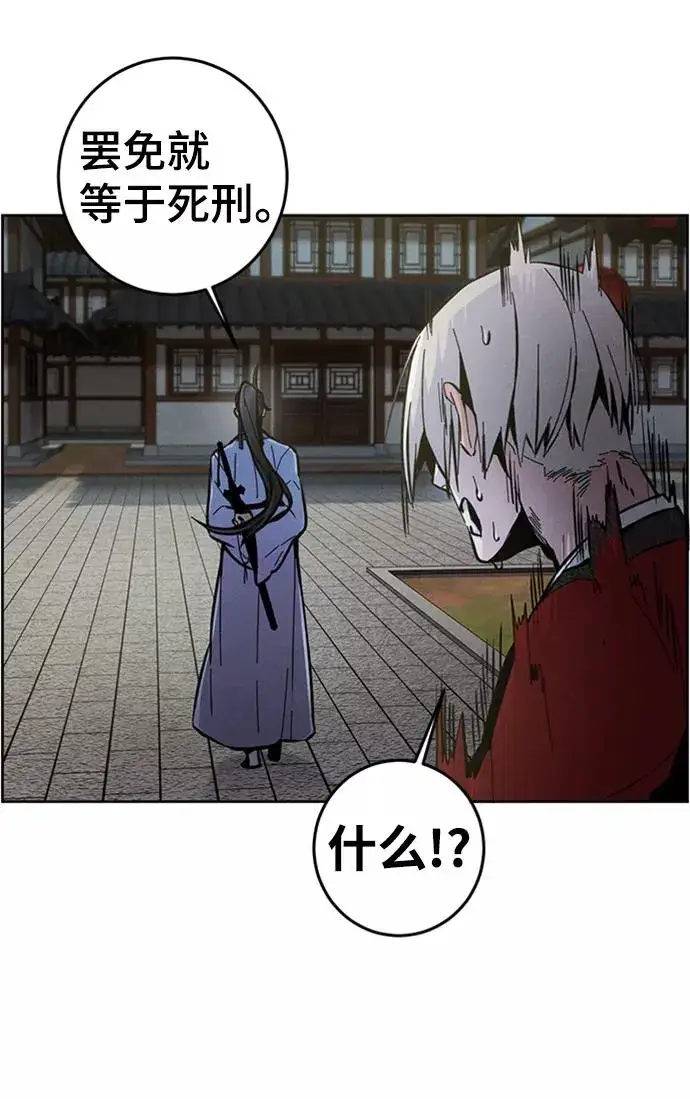 漫画《狂魔重生》第11话第9张图