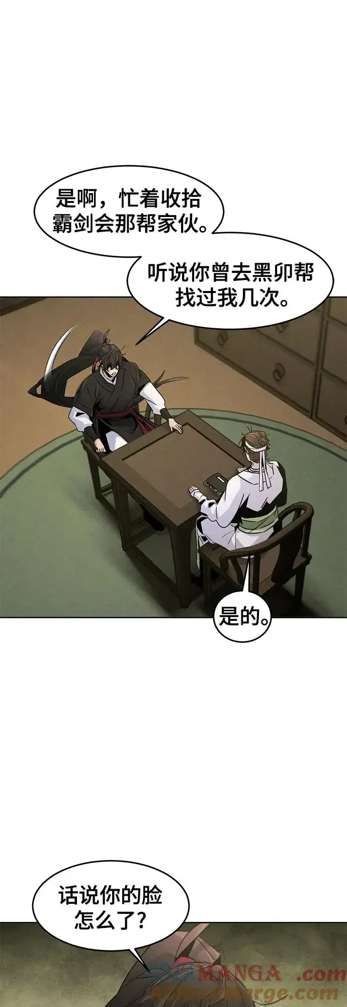 漫画《狂魔重生》第111话第10张图