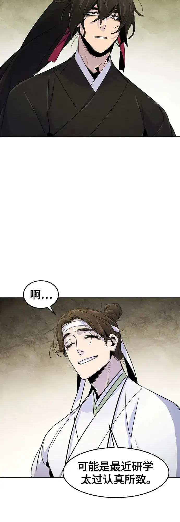 漫画《狂魔重生》第111话第11张图