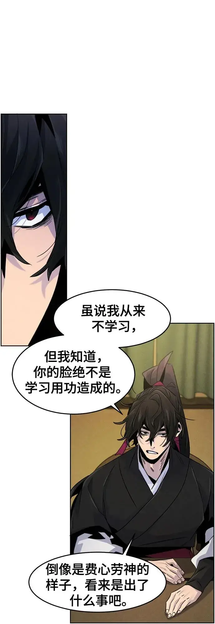 漫画《狂魔重生》第111话第12张图