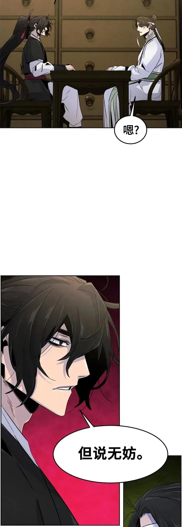 漫画《狂魔重生》第111话第14张图