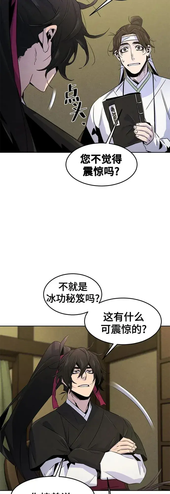 漫画《狂魔重生》第111话第17张图