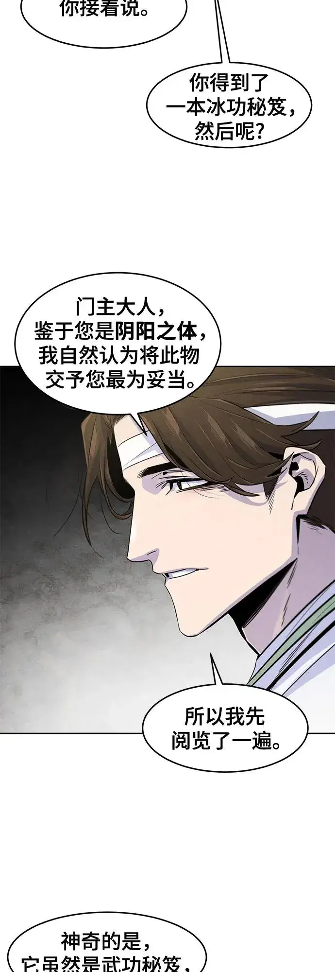 漫画《狂魔重生》第111话第18张图