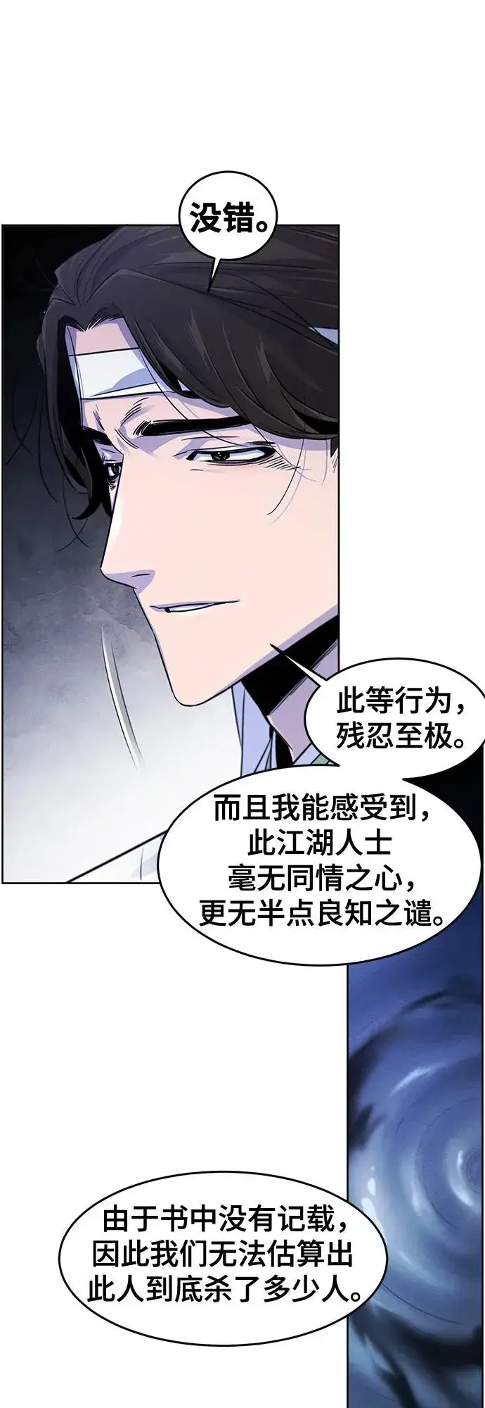 漫画《狂魔重生》第111话第23张图