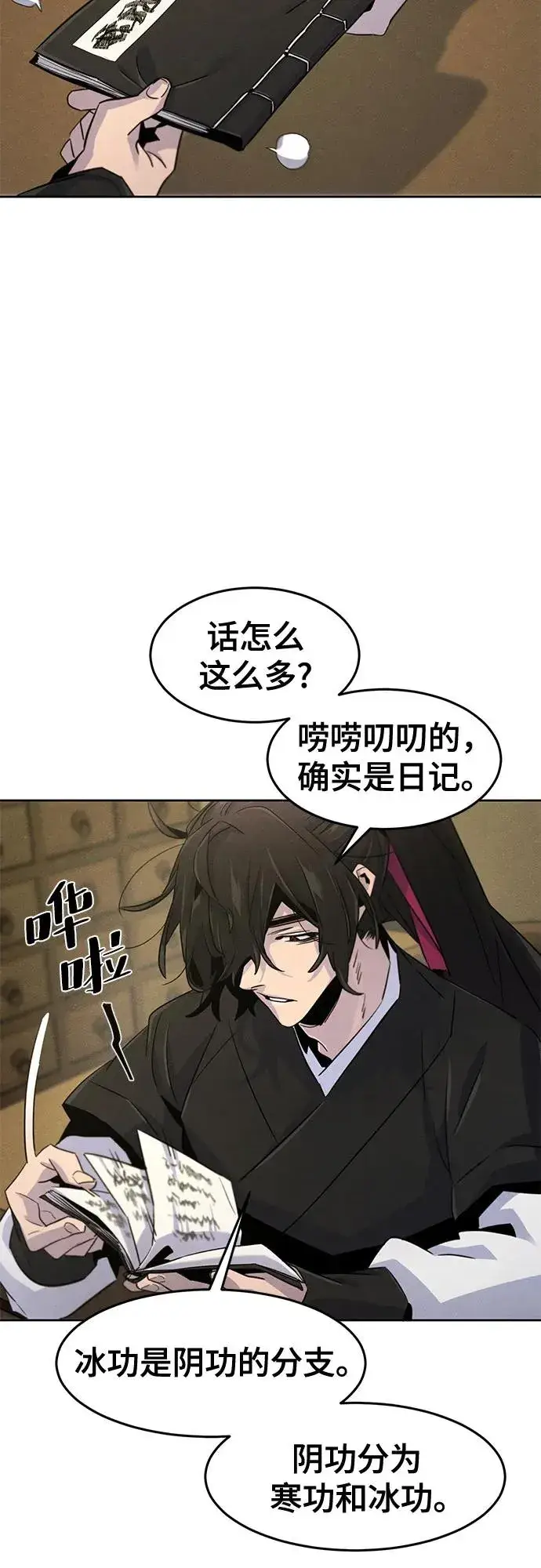 漫画《狂魔重生》第111话第32张图