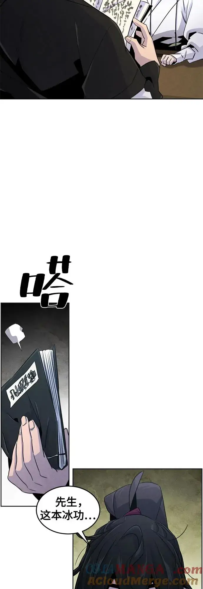 漫画《狂魔重生》第111话第34张图