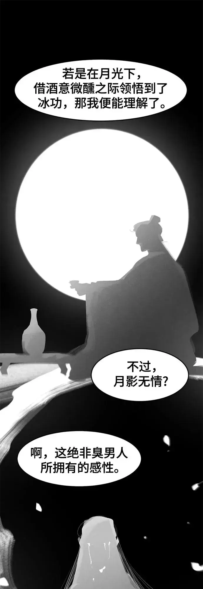 漫画《狂魔重生》第111话第38张图
