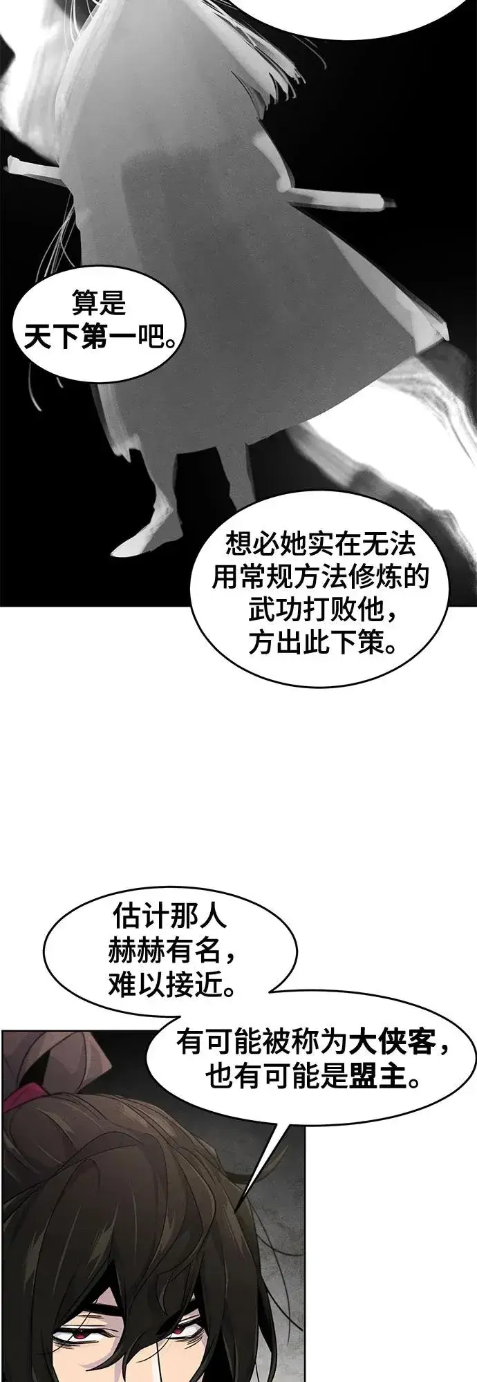 漫画《狂魔重生》第111话第42张图