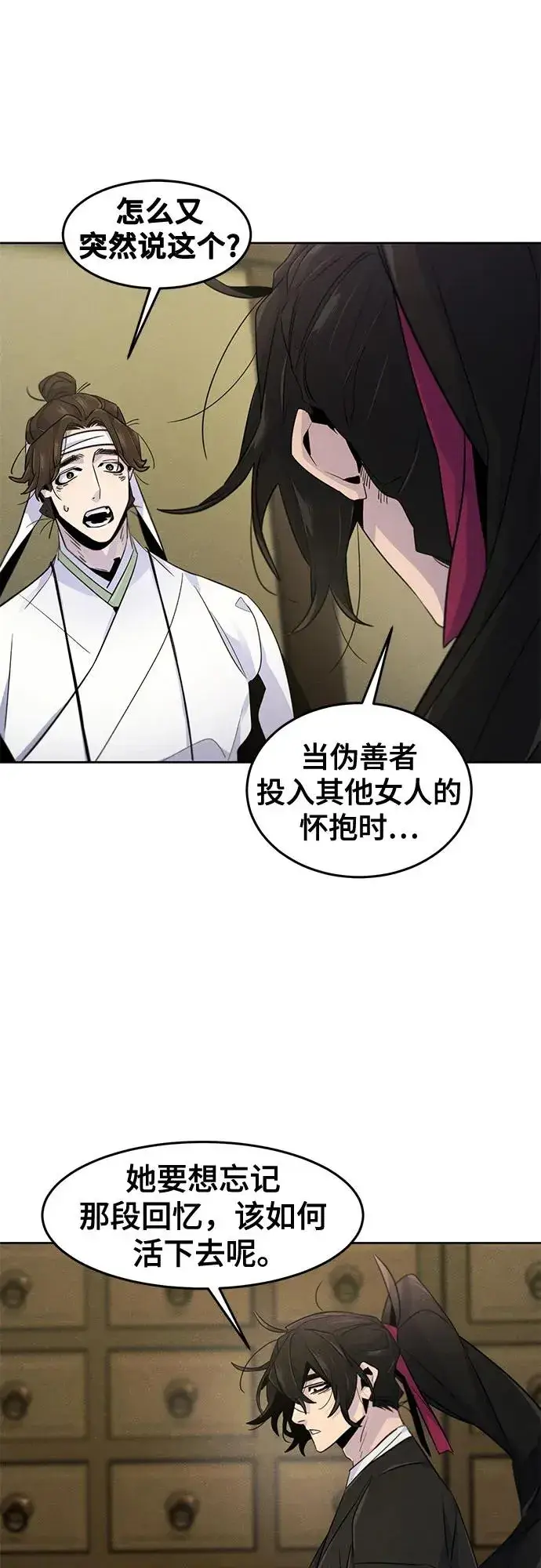 漫画《狂魔重生》第111话第45张图