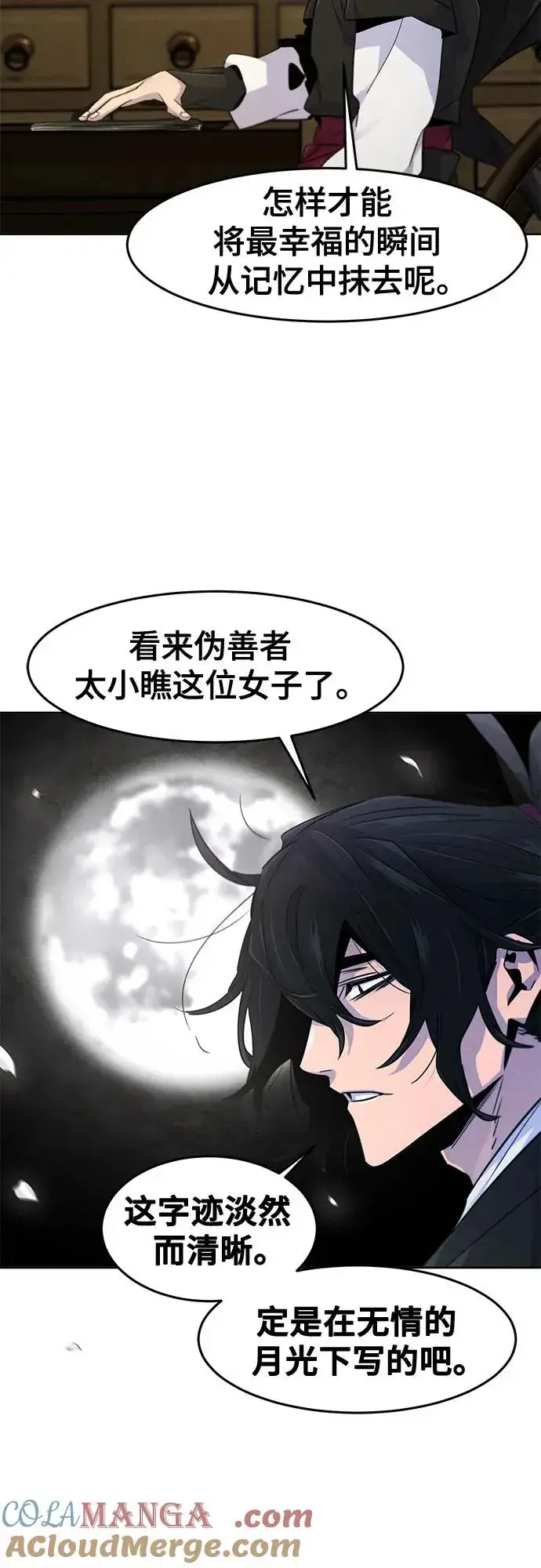 漫画《狂魔重生》第111话第46张图