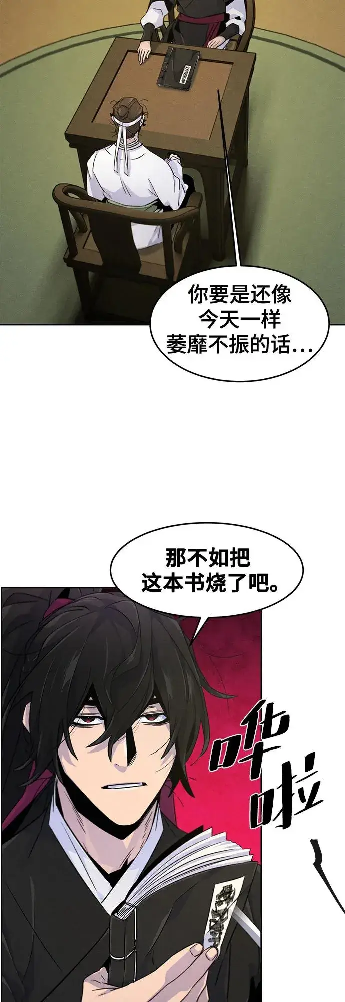 漫画《狂魔重生》第111话第48张图