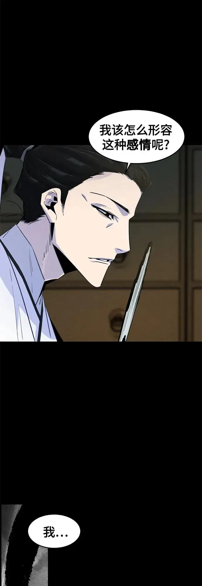 漫画《狂魔重生》第111话第5张图