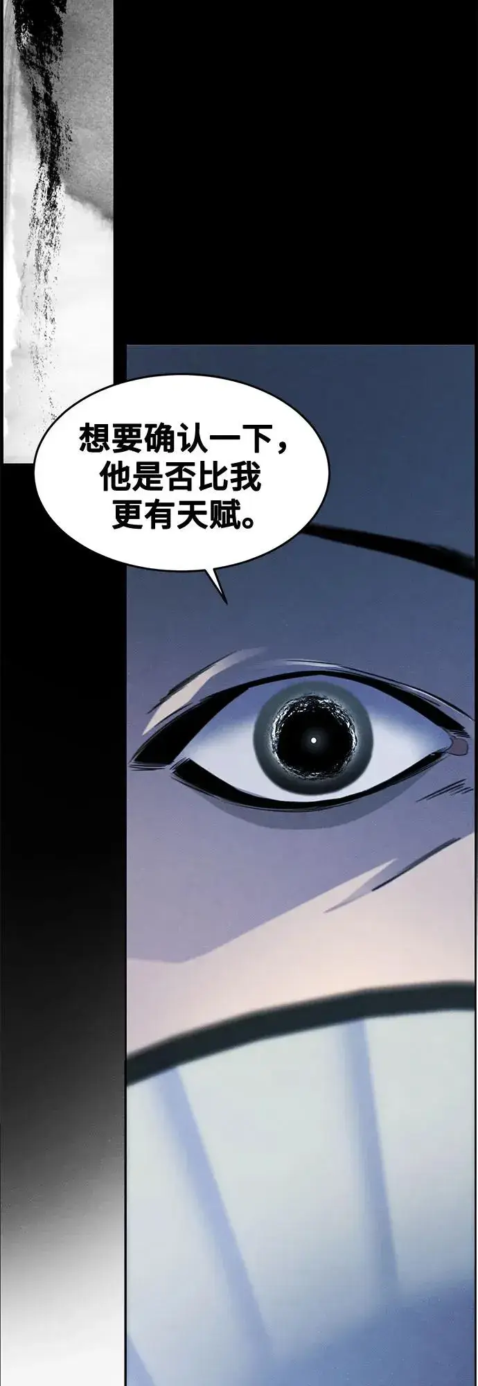 漫画《狂魔重生》第111话第6张图