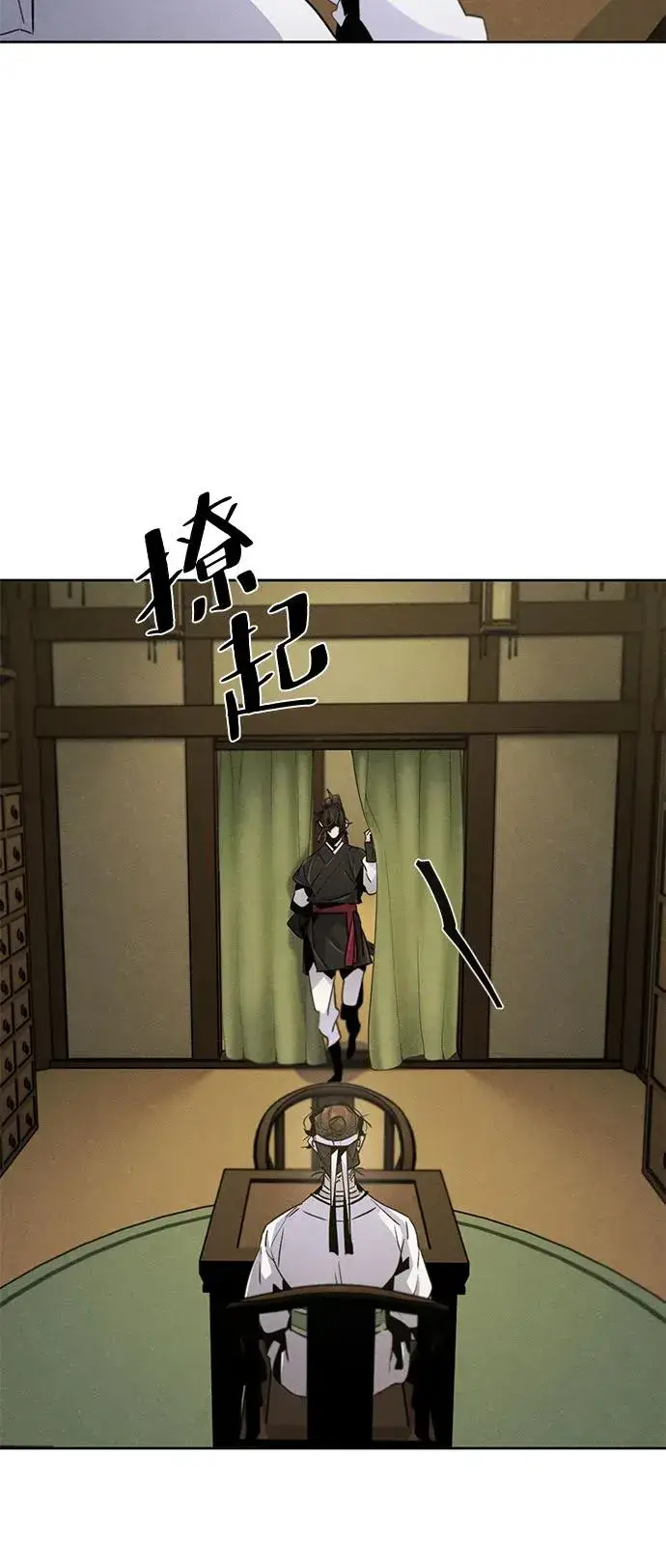 漫画《狂魔重生》第111话第8张图
