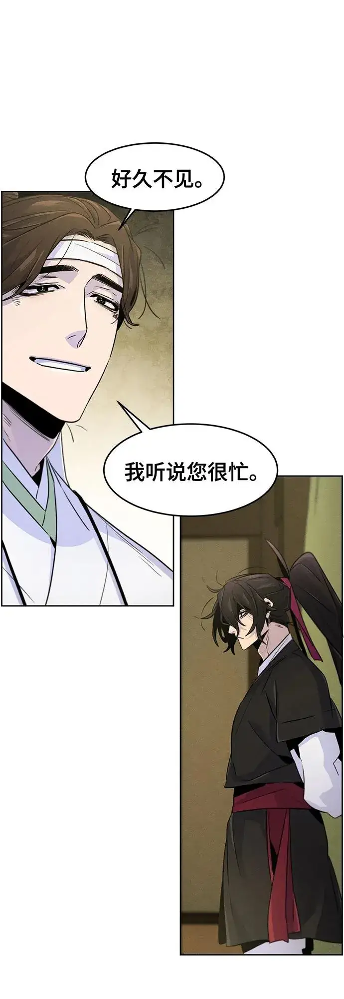 漫画《狂魔重生》第111话第9张图