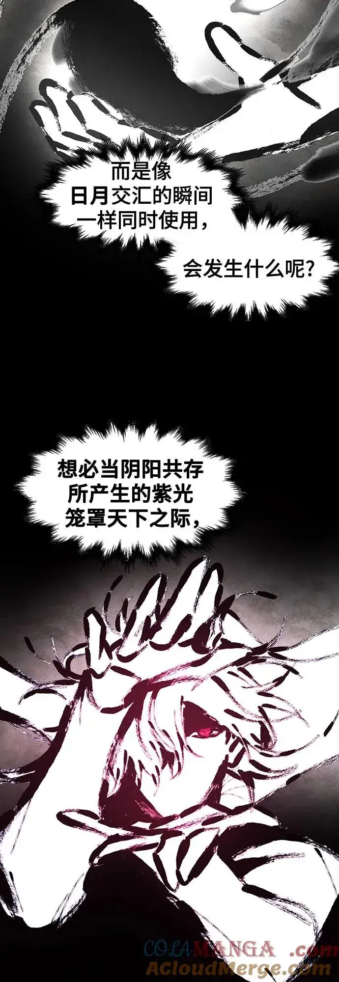 漫画《狂魔重生》第112话第10张图