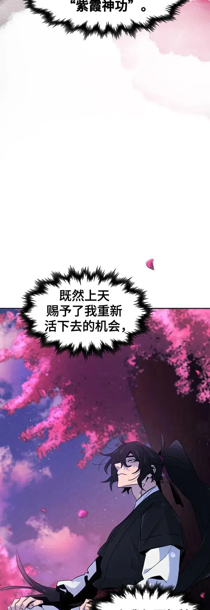 漫画《狂魔重生》第112话第12张图