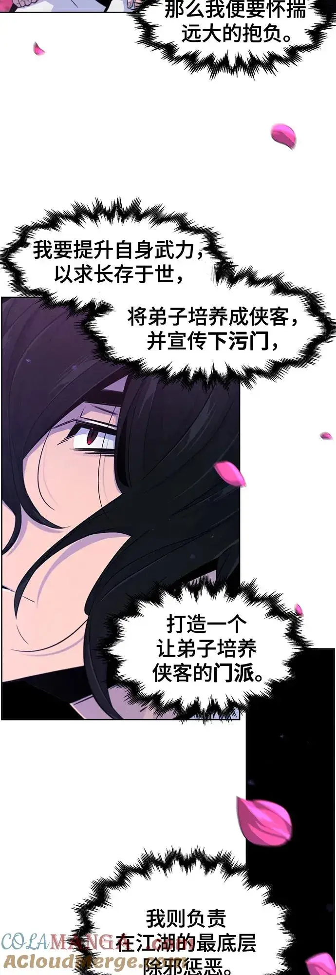 漫画《狂魔重生》第112话第13张图