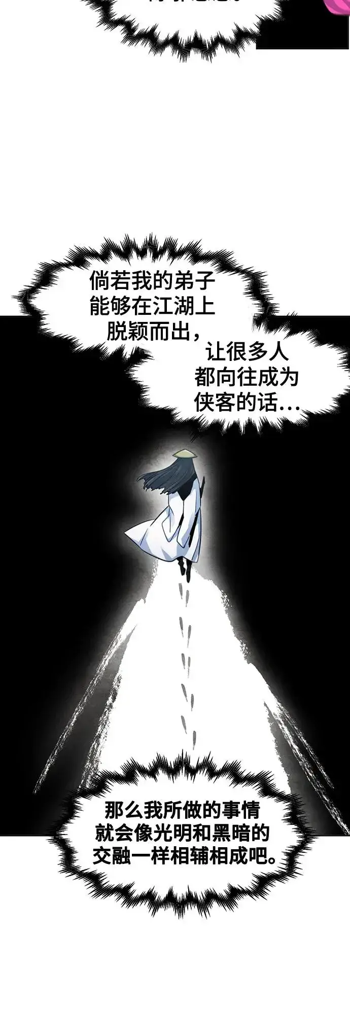 漫画《狂魔重生》第112话第14张图