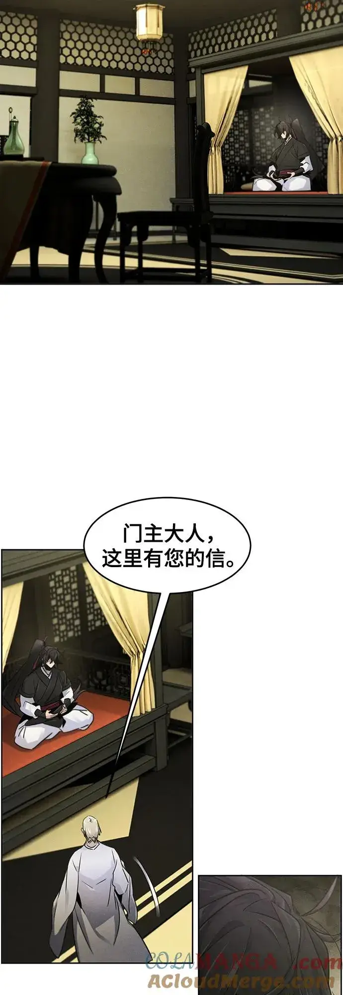 漫画《狂魔重生》第112话第19张图