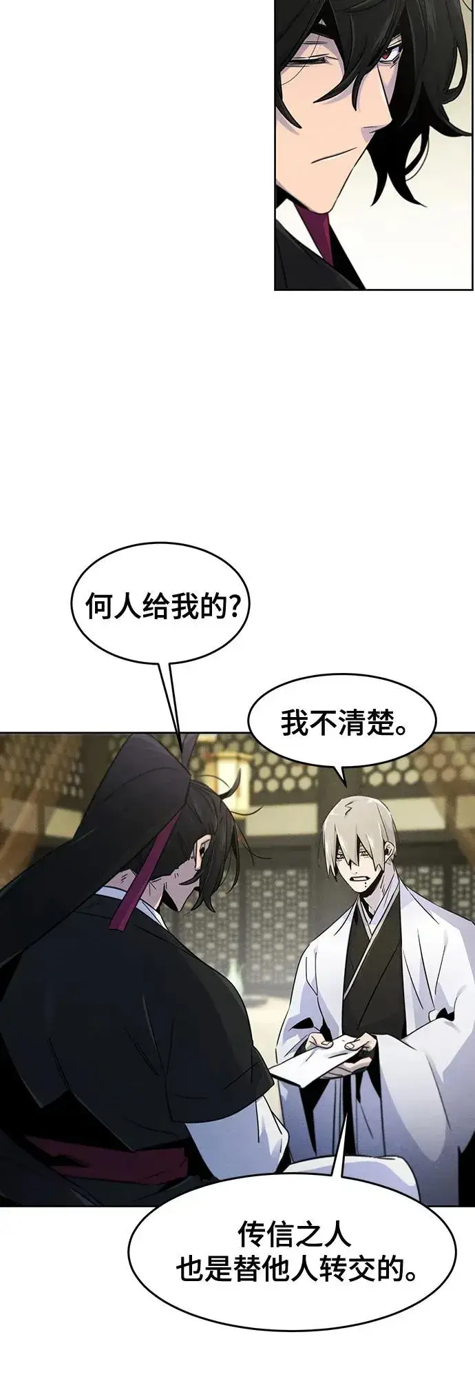 漫画《狂魔重生》第112话第20张图