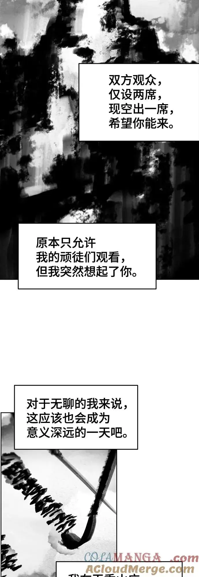 漫画《狂魔重生》第112话第22张图