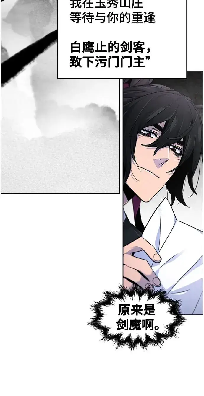 漫画《狂魔重生》第112话第23张图