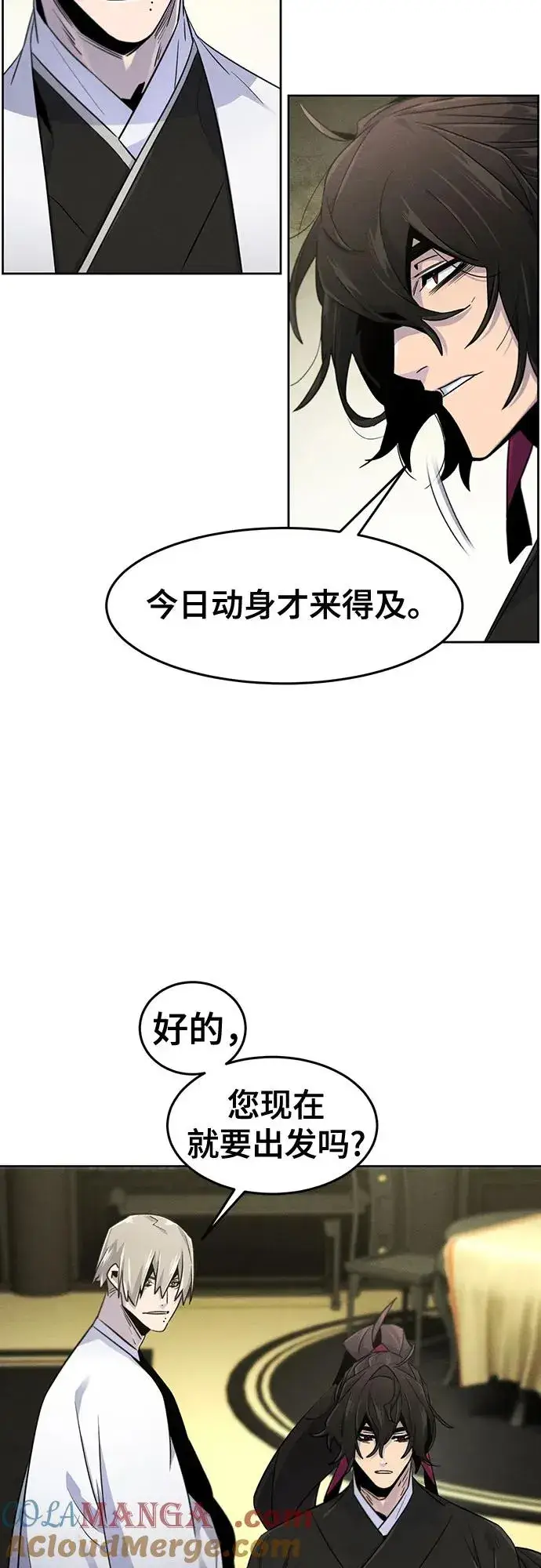 漫画《狂魔重生》第112话第25张图