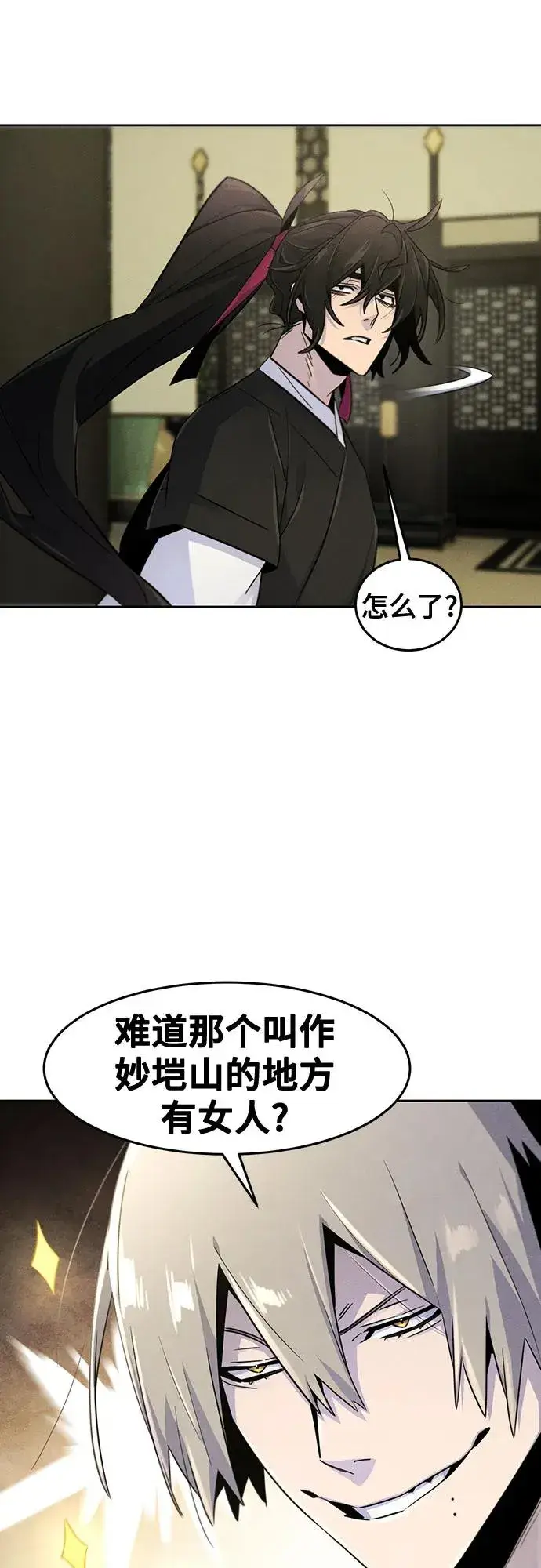 漫画《狂魔重生》第112话第27张图