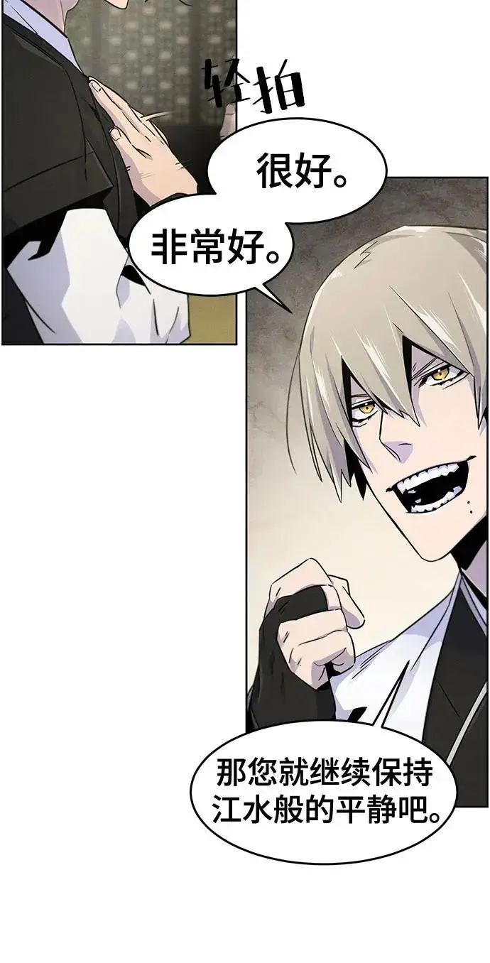 漫画《狂魔重生》第112话第30张图