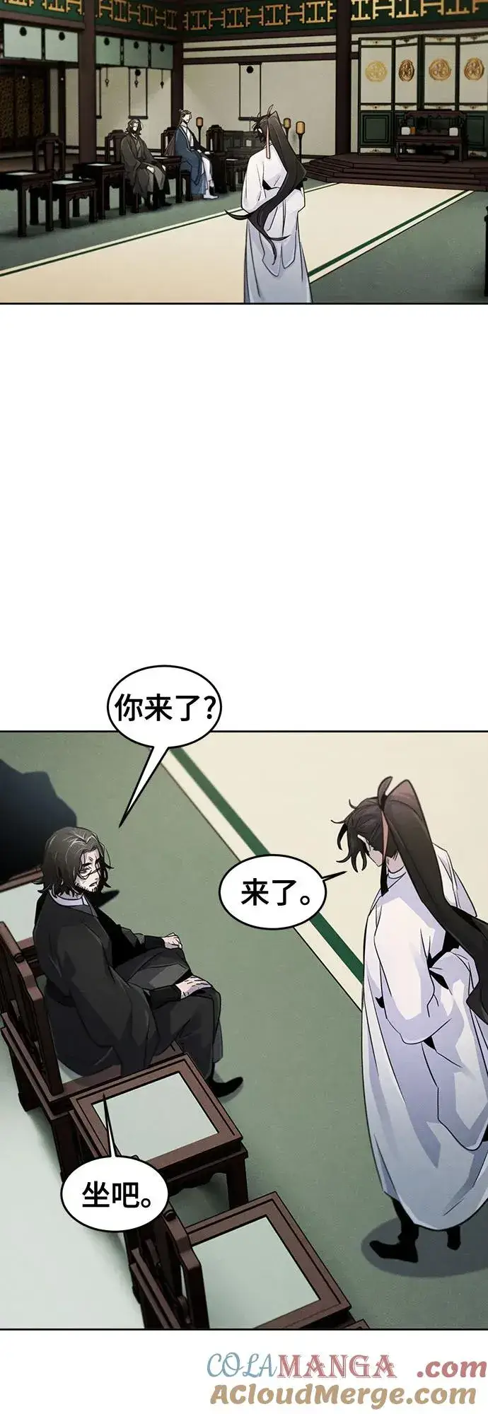漫画《狂魔重生》第112话第49张图