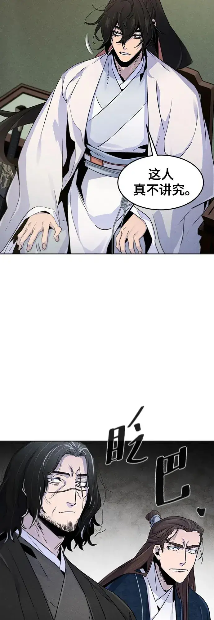 漫画《狂魔重生》第112话第53张图