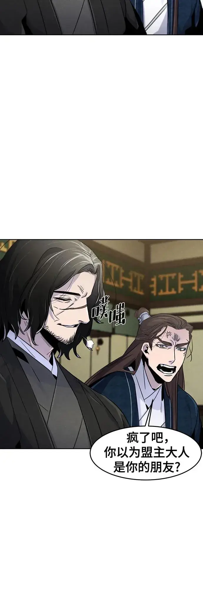 漫画《狂魔重生》第112话第54张图