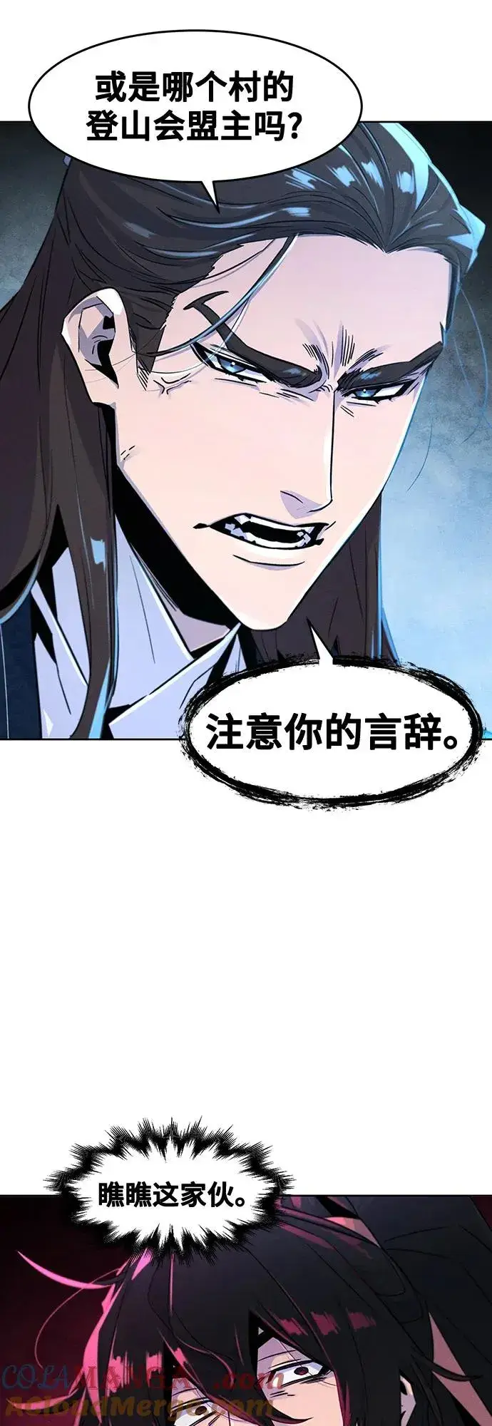漫画《狂魔重生》第112话第55张图