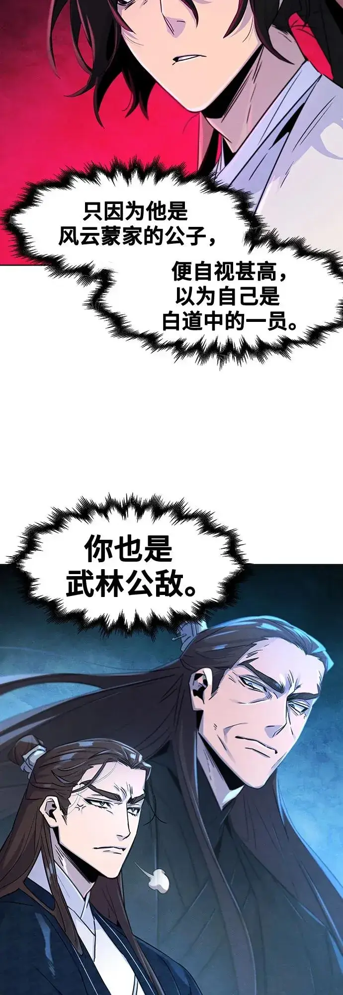 漫画《狂魔重生》第112话第56张图