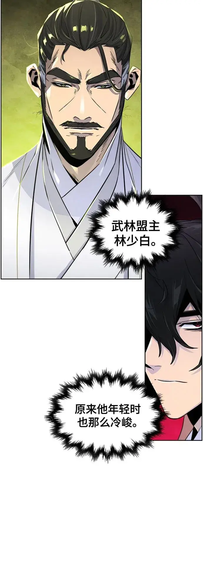 漫画《狂魔重生》第113话第11张图