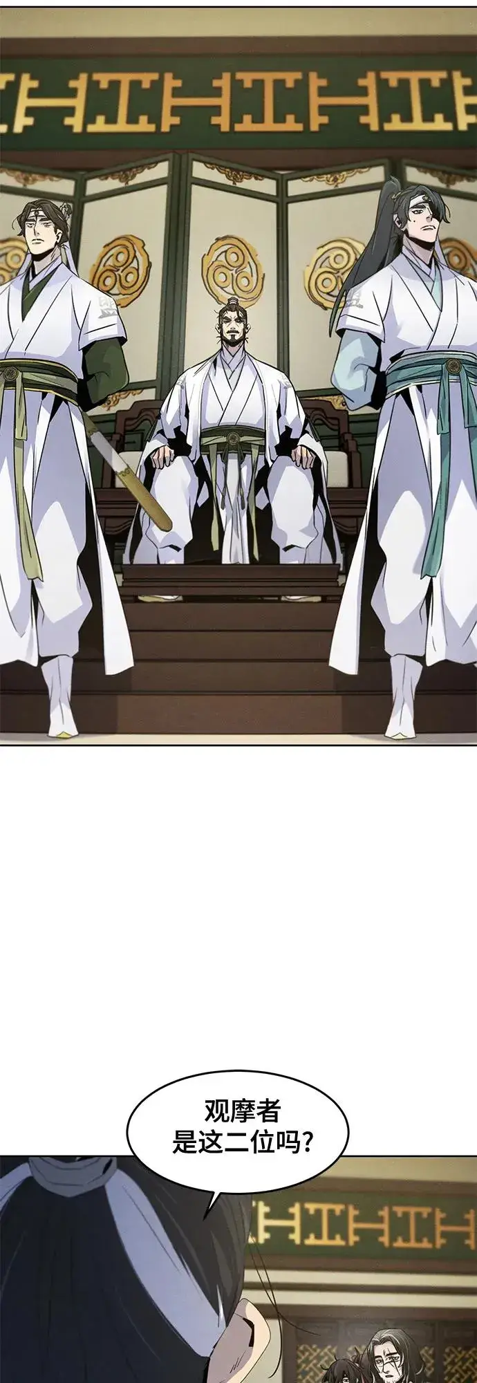 漫画《狂魔重生》第113话第12张图