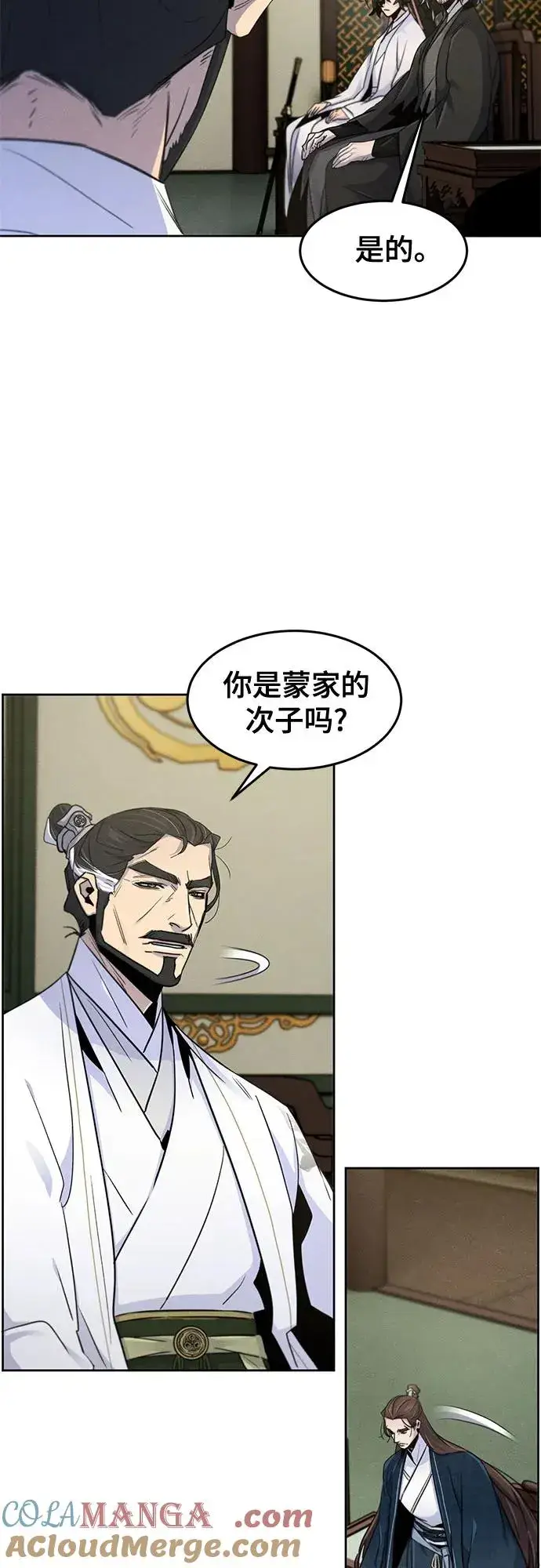 漫画《狂魔重生》第113话第13张图