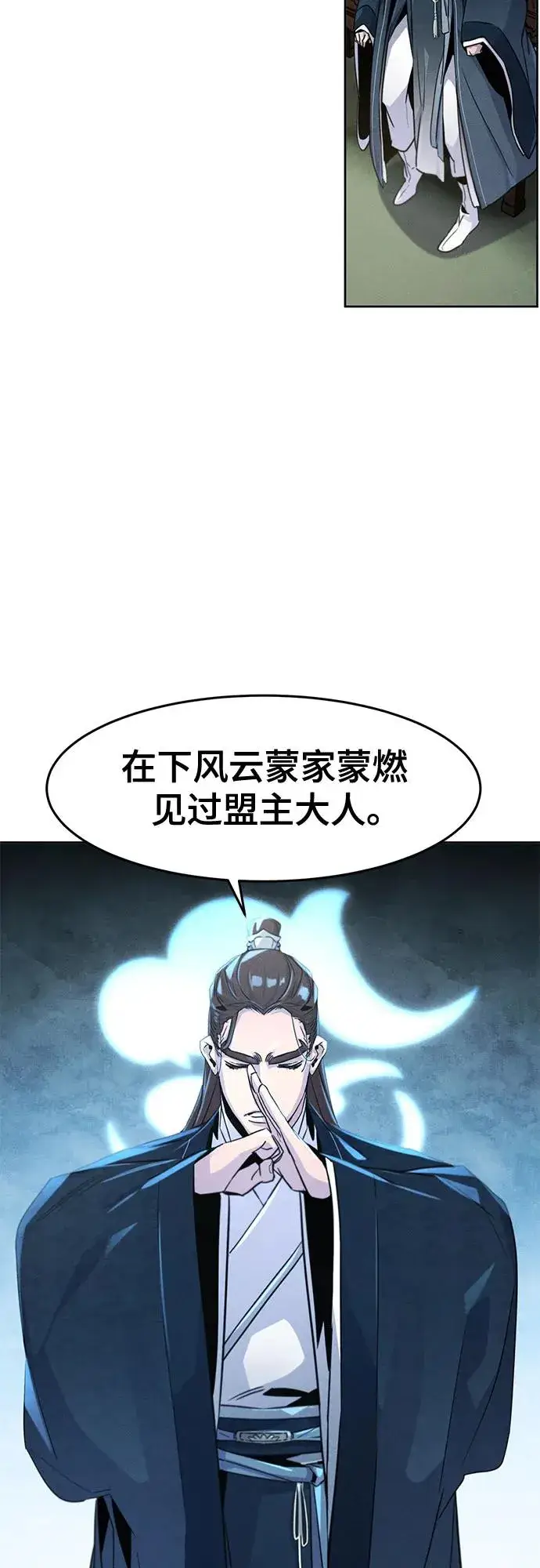 漫画《狂魔重生》第113话第14张图
