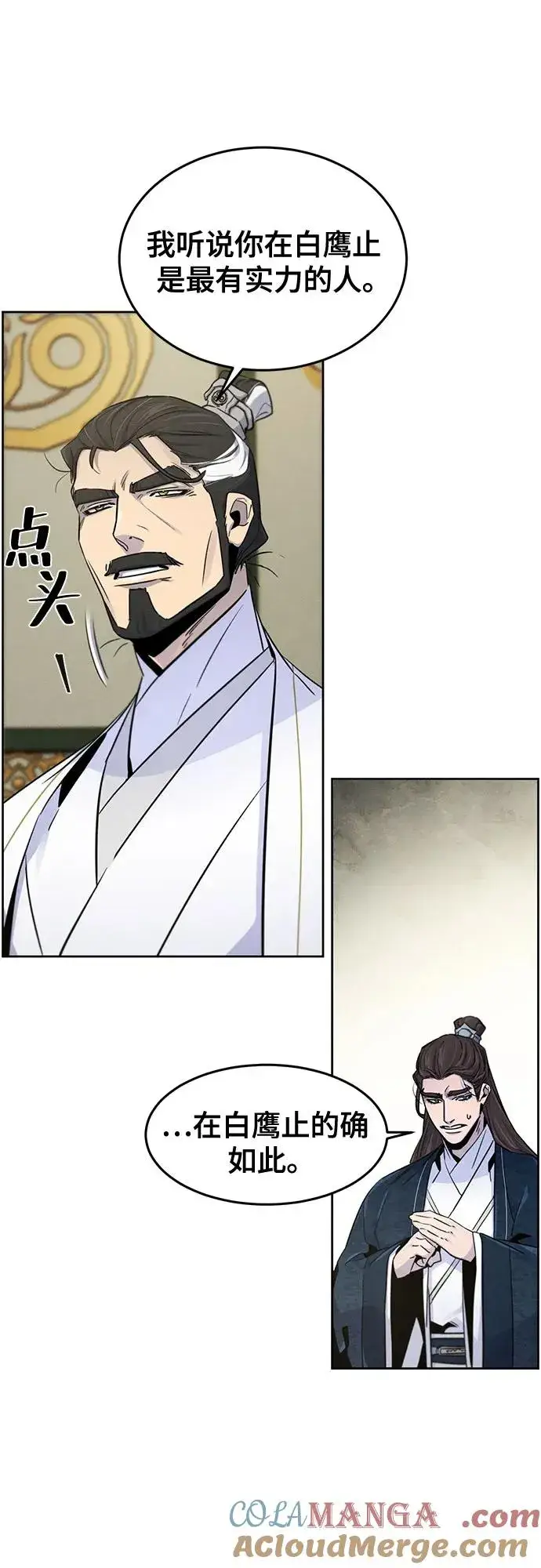 漫画《狂魔重生》第113话第16张图