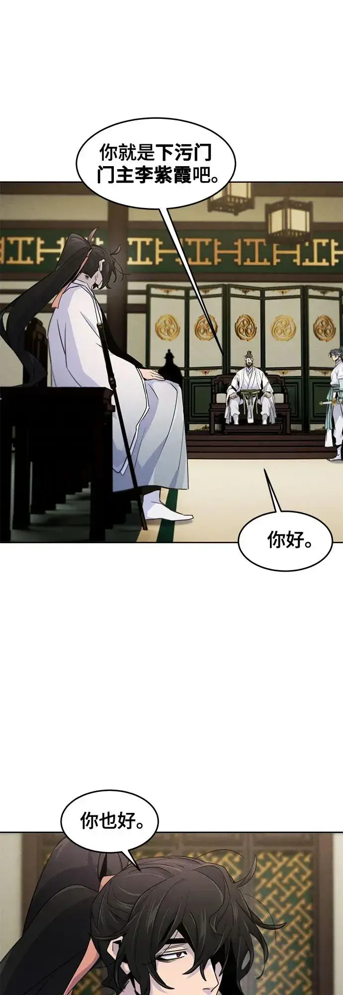 漫画《狂魔重生》第113话第17张图