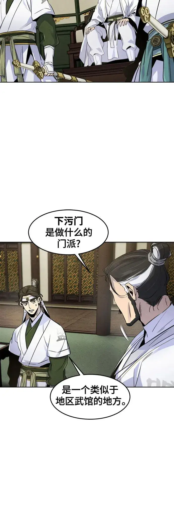 漫画《狂魔重生》第113话第20张图