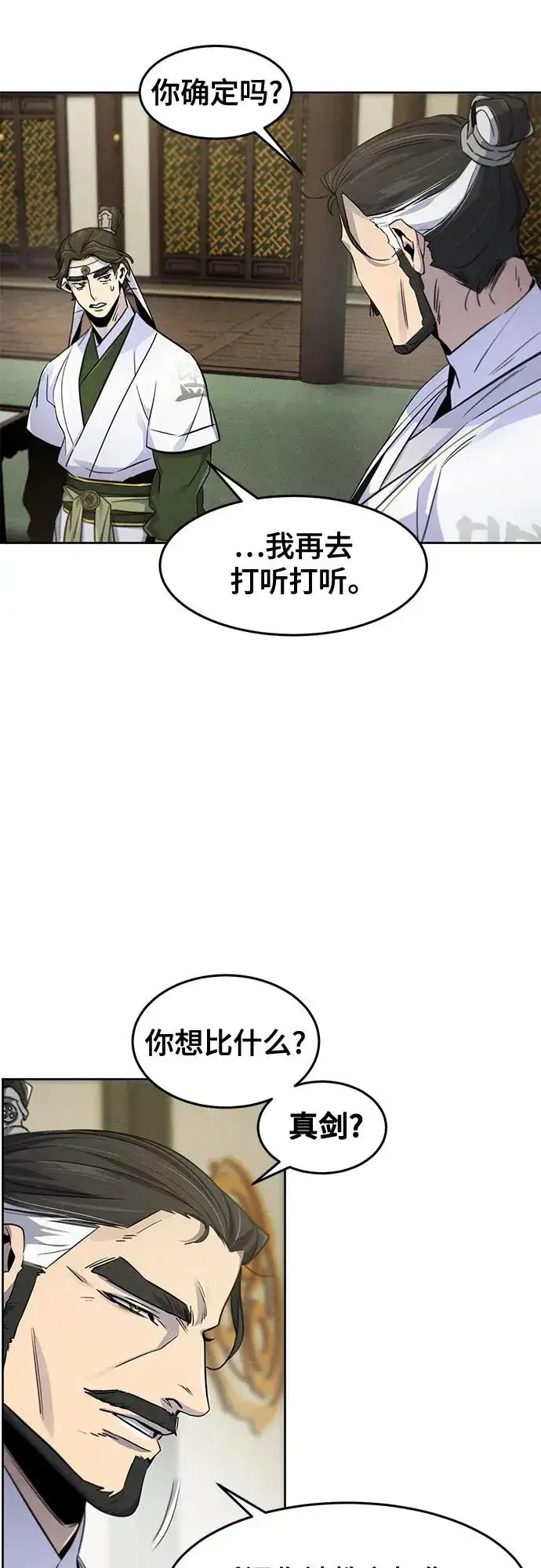 漫画《狂魔重生》第113话第21张图