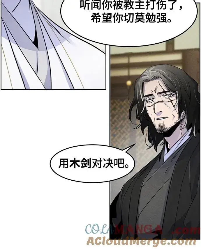 漫画《狂魔重生》第113话第22张图