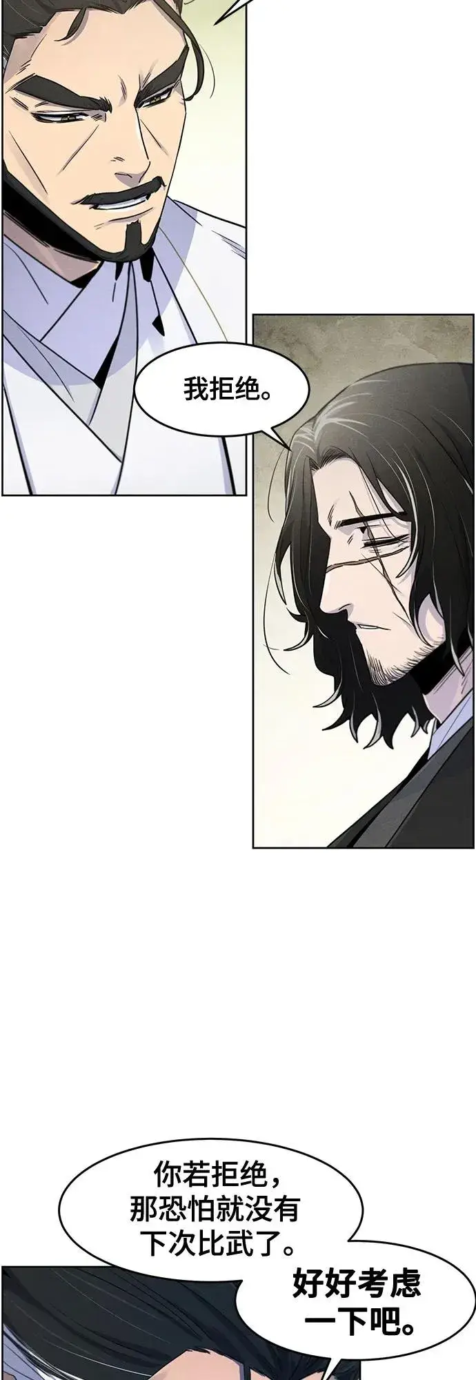漫画《狂魔重生》第113话第24张图