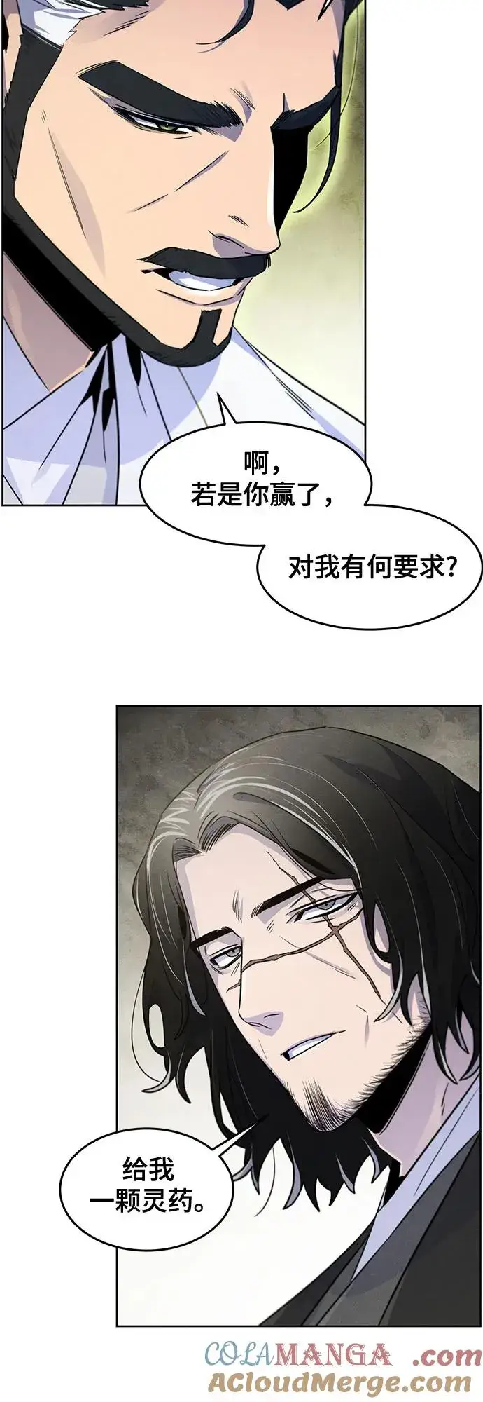 漫画《狂魔重生》第113话第25张图