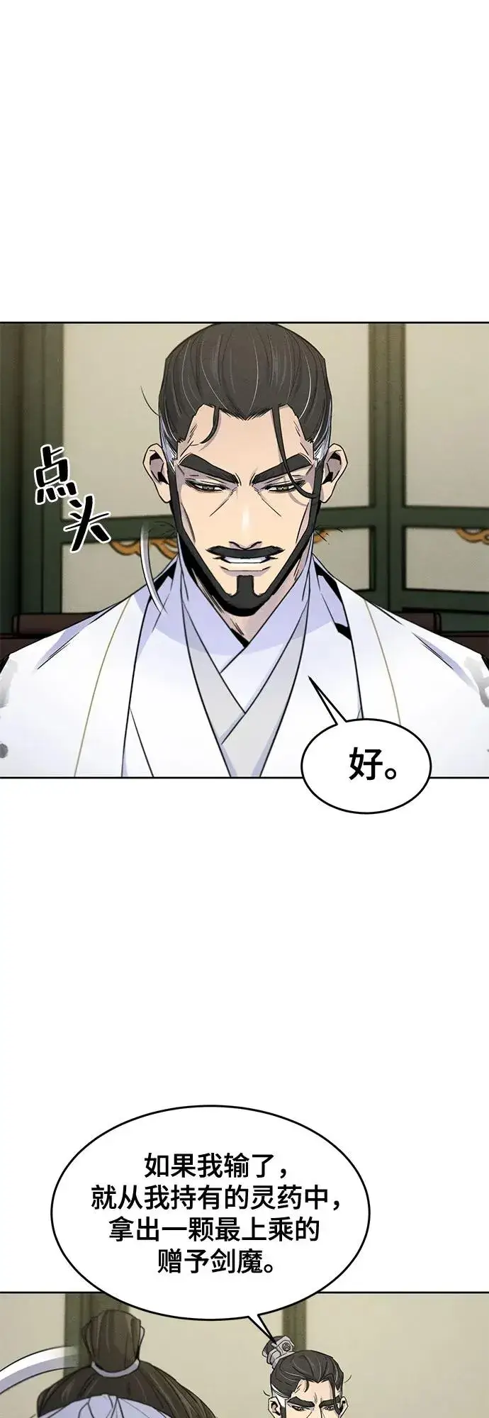 漫画《狂魔重生》第113话第26张图
