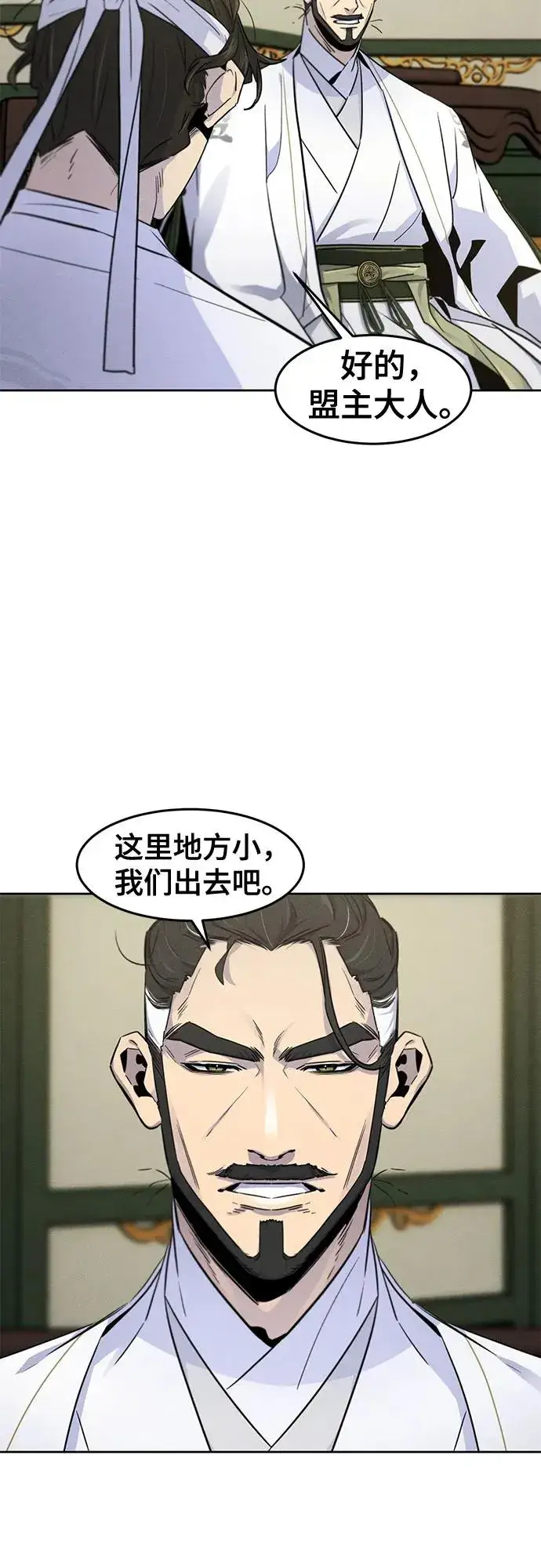 漫画《狂魔重生》第113话第27张图