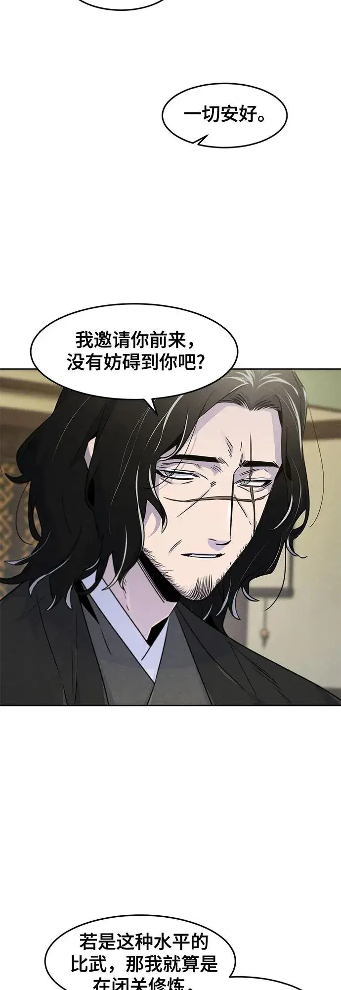 漫画《狂魔重生》第113话第3张图