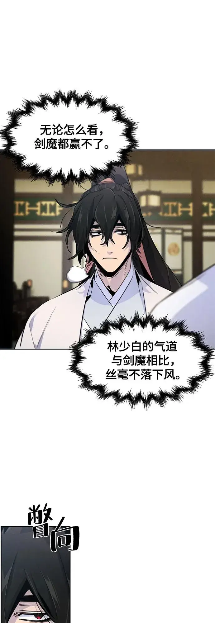 漫画《狂魔重生》第113话第30张图